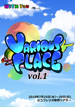 VARIOUS PLACE Vol.1 @ WITHYOU