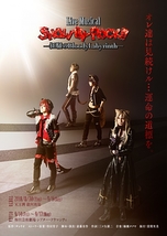 「SHOW BY ROCK!!」 －狂騒のBloodyLabyrinth－