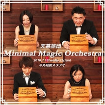 Minimal Magic Orchestra