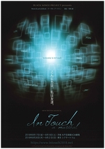 In Touch 