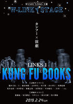 LINKS1　KUNG FU BOOKS