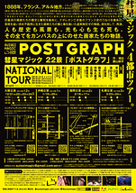 ポストグラフ【沖縄】