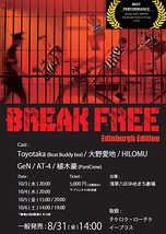 BREAK FREE ～Edinburgh Edition～日本凱旋公演
