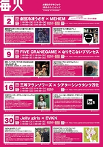 『Jelly girls×EVKK』