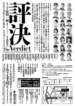 評決-The Verdict-