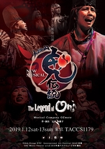The Legend of Oni