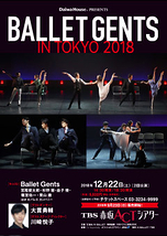 Ballet Gents in TOKYO 2018 