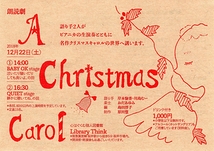 岸本愉香　朗読劇『A Christmas Carol』