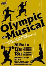 Olympic the Musical～オリンピック・ザ・ミュージカル～