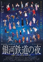 ジュニアミュージカル 劇団Little★Star-team Spica-vol.2「銀河鉄道の夜」    