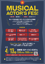 Musical Actor's Fes!