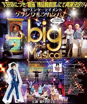 big the Musical