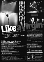 コンドルズ埼玉公演2019新作『Like a Virgin』