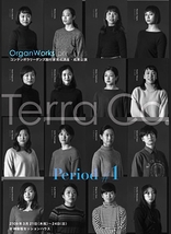 OrganWorks presents 振付家育成講座Terra Co. 成果公演「Period#1」