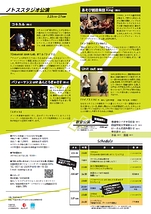 SHIKOKU LINK!!!!～演劇・ダンス・大道芸の祭典in四国～