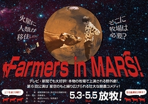 Farmers in MARS!