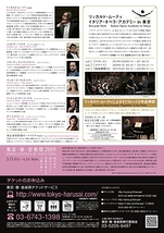 [東京春祭] リッカルド・ムーティ「イタリア・オペラ・アカデミー in 東京」ヴェルディ 歌劇『リゴレット』（演奏会形式／抜粋上演）