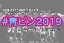 たすけて! 青春ピンチヒッター!!
