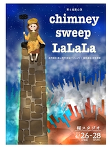 chimney sweep LaLaLa