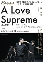 A Love Supreme ～至上の愛～