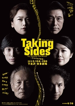 Taking Sides～それぞれの旋律～