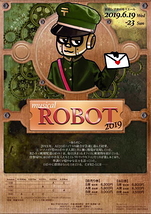 ミュージカル「ROBOT2019」