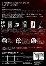 カルメン＆妖狐