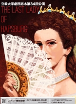 The Last Lady of Hapsburg 