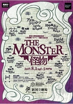 怪物／The Monster
