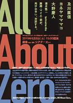 ALL About Zero