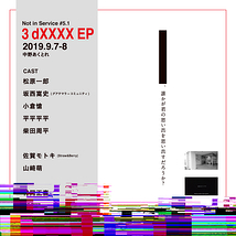 3 dXXXX EP