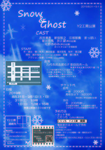 Snow&Ghost