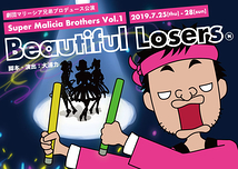 Vol.1「Beautiful Losers」