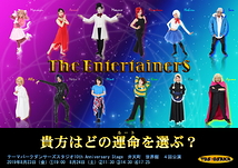 The EntertainerS