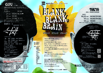 Blank Blank Brain
