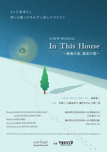 In This House 