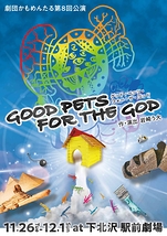GOOD PETS FOR THE GOD