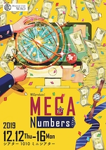 MEGA Numbers
