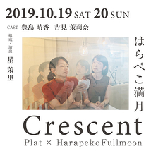  『Crescent』