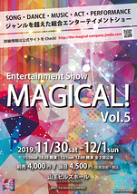 Entertainment show MAGICAL! vol.5