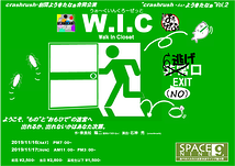 W.I.C　Walk　In　Closet