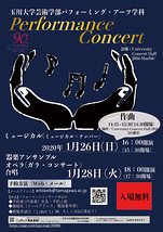 Performance Concert 2019
