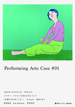 Performing Arts Case #01