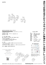 『明日で全部が終わるから今までにした最悪なことの話をしようランド』