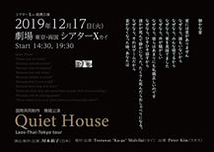 Quiet House