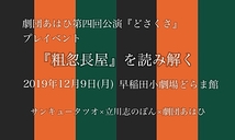 『粗忽長屋』を読み解く