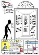 道草エレベーター