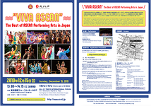 "VIVA ASEAN" The Best of ASEAN Performing Arts in Japan