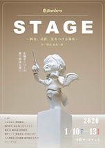 STAGE ～舞台、位置、足をつける場所～