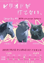 ピリオドが打てない、